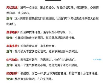 朝晖夕阴是什么意思?分享实用的成语造句和近义词