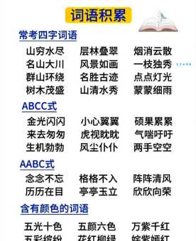 珠围翠绕什么意思？如何正确运用这个成语写作文？