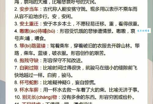 浴血奋战的意思及近义词，快速掌握成语背后的深刻含义！