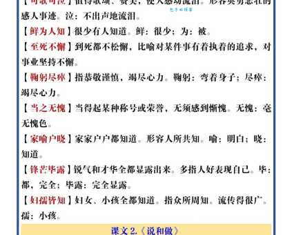 颇负盛名的意思是什么?老教师深度解析这个常用成语!