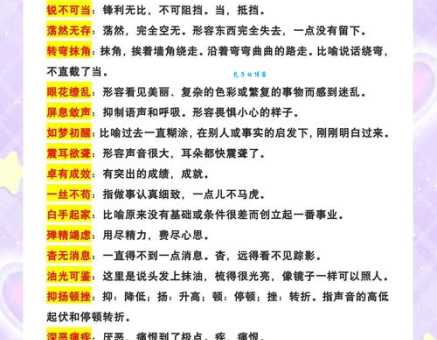 颇负盛名的意思是什么?老教师深度解析这个常用成语!