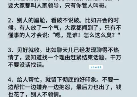 二话没说的意思解析，教你如何在日常生活中正确运用！