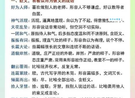 藕断丝连什么意思？如何正确运用这个成语并理解内涵