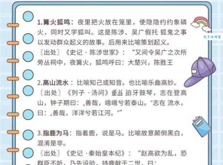 奇货可居是什么意思？带你了解这个成语背后的典故！