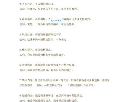 令出如山的意思怎么解释？这几个经典案例让你秒懂