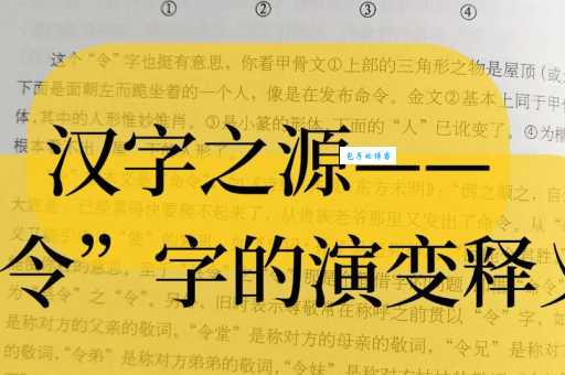 令出如山的意思怎么解释？这几个经典案例让你秒懂