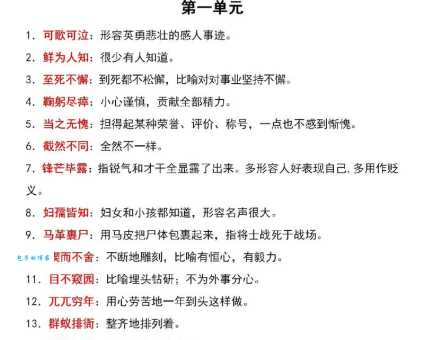 脚踏实地的意思是什么？通俗易懂的解释带你深入了解！