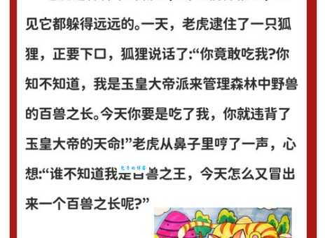 杨虎围匡的意思是什么？民间传说与成语背后的真实故事