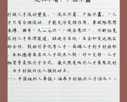 户枢不蠹的不蠹是什么意思?背后的深意你真的知道吗