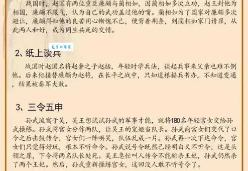 一将功成万骨枯什么意思？背后的历史典故和寓意全解析