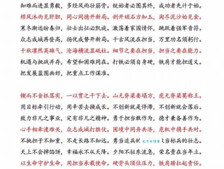 一将功成万骨枯什么意思？背后的历史典故和寓意全解析