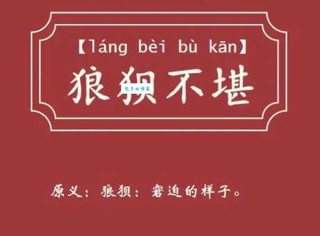 有恃无恐什么意思出自哪里?带你了解背后的典故