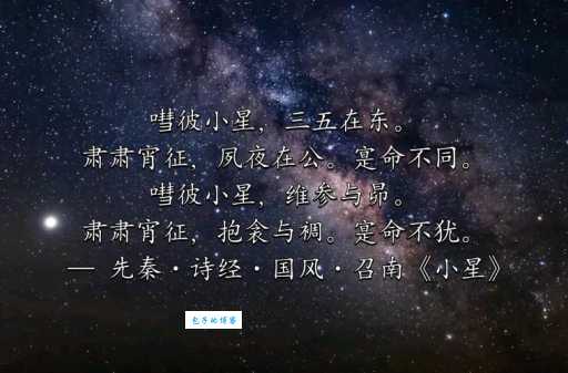 肃肃宵征夙夜在公什么意思？从诗经原文详解这句话的内涵