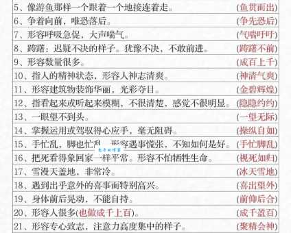 天方夜谭的意思及近义词，简单易懂的解释看这一篇就够！