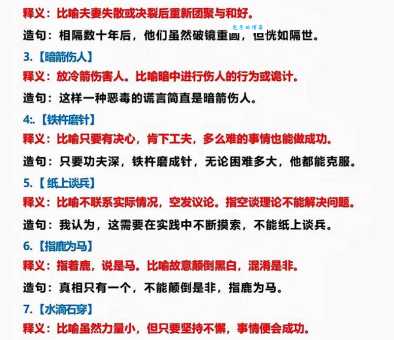 天方夜谭的意思及近义词，简单易懂的解释看这一篇就够！