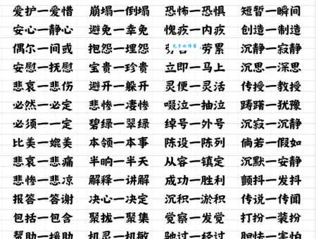 三年五载的意思及近义词，快速掌握这个常用的成语！