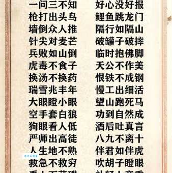 三年五载的意思及近义词，快速掌握这个常用的成语！