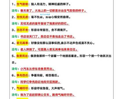 无法无天的意思及近义词，一篇文章帮你彻底搞懂！