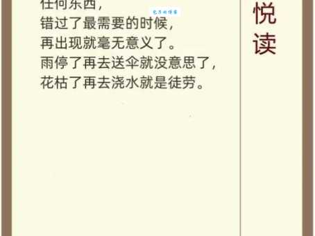 意犹未尽是什么意思?看完这篇文章你就彻底明白了!