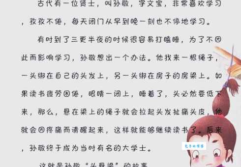 趾高气扬是什么意思及成语故事？了解背后的含义！