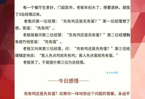 杀鸡取卵的意思是什么?带你深入了解背后的道理!