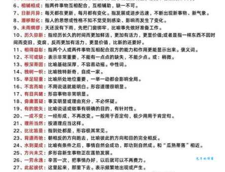 万不得已的意思解释是什么？带你快速了解成语含义！