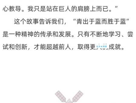 青出于蓝而胜于蓝的意思是什么?带你快速理解它的内涵