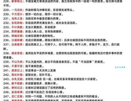 连绵起伏的意思怎么读？这些成语释义千万别错过！