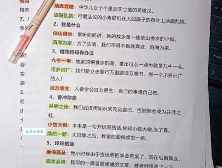 捕风捉影的意思及造句怎么写?老师教你正确使用方法。