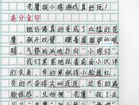 捕风捉影的意思及造句怎么写?老师教你正确使用方法。