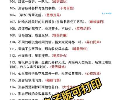 普天同庆的意思有哪些？解析这个成语的用法与典故！