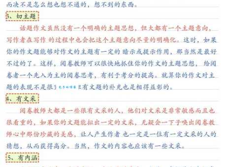 中流砥柱的意思及造句,教你如何在写作中正确运用!