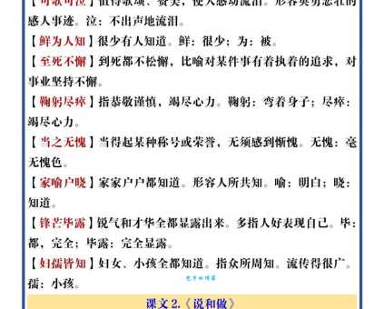 杳无音信的意思及近义词,快速掌握这个常用的成语!