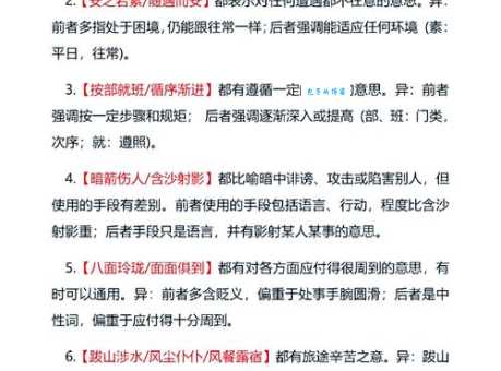 车驾肥轻的意思及近义词，全方位解析这个常用成语