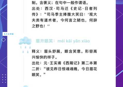 哈哈大笑的意思及其用法，轻松学会这个常见的词语