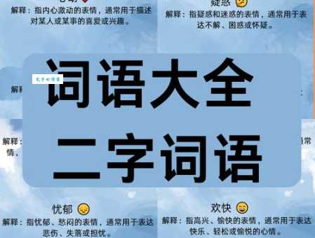 哈哈大笑的意思及其用法，轻松学会这个常见的词语