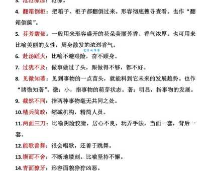 贻笑大方的意思是什么？带你快速了解成语背后的含义