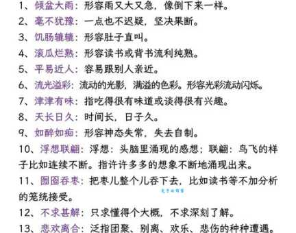 贻笑大方的意思是什么？带你快速了解成语背后的含义