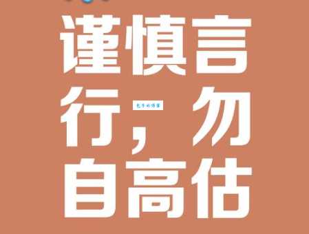 勿谓言之不预也是什么意思？盘点那些年说出这句话的背景！