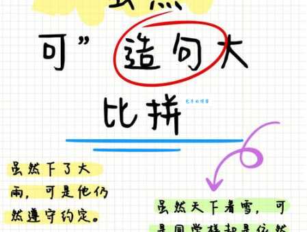 坚不可摧什么意思?通过这几个例子让你快速学会运用!