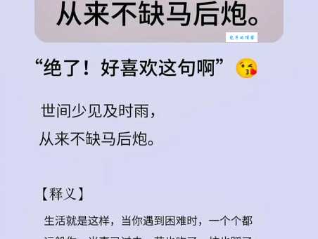 到底初来乍到是什么意思?看完这些例句你就彻底明白了!
