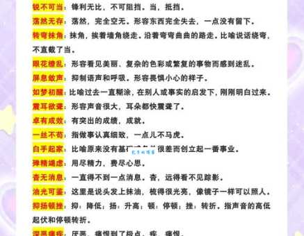欲哭无泪的意思及用法，这几个成语故事让你秒懂