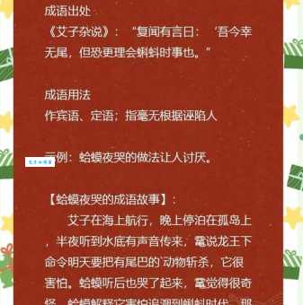 欲哭无泪的意思及用法，这几个成语故事让你秒懂