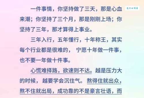 行百里者半九十的意思和感悟,看完让你明白坚持的意义!