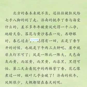 春光如海的意思是什么?这篇文章把含义讲得太透彻了!