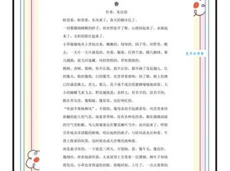 春光如海的意思是什么?这篇文章把含义讲得太透彻了!