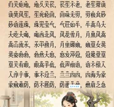 承欢膝下是什么意思？快速掌握这个成语的用法与出处