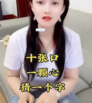 心口不一的意思是什么?通过几个例子带你快速理解