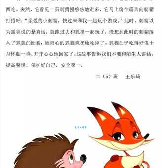 兔死狐悲是什么意思及成语故事？通俗易懂的释义分享！