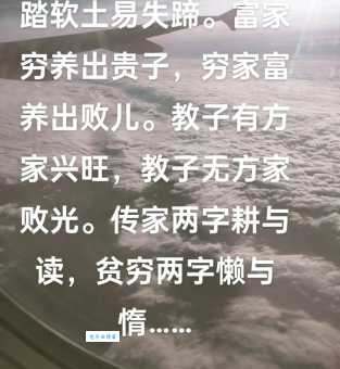 穷家富路什么意思？深度解读这个成语背后的真实含义。